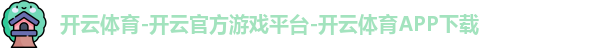 开云体育
